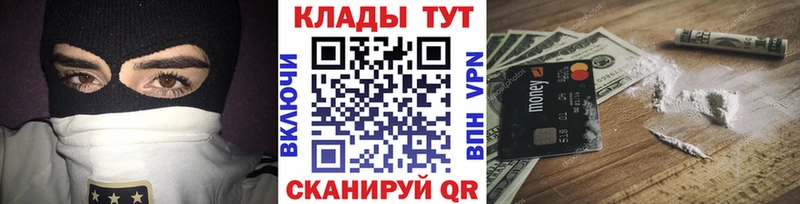 Купить наркотик Ясногорск блэк спрут зеркало МЕФ Каннабис КОКАИН Альфа ПВП