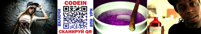 Кодеин напиток Lean (лин)  мега онион  Ясногорск 