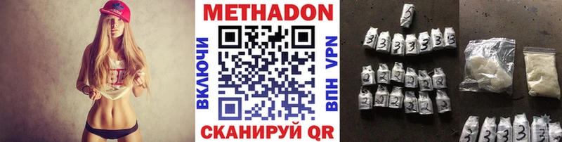 МЕТАДОН methadone  Ясногорск 