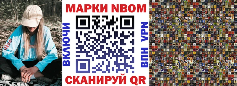 Марки 25I-NBOMe 1,8мг  цены   Ясногорск 