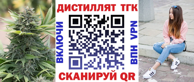 ТГК вейп с тгк что такое наркотик Ясногорск